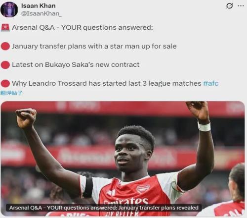 跟隊記者：阿森納冬窗或出售熱蘇斯，暫無引援計劃！薩卡將續(xù)約！